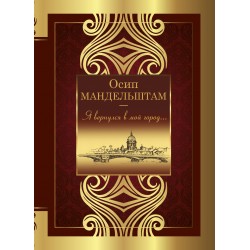 Я вернулся в мой город...