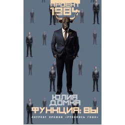 Функция: вы