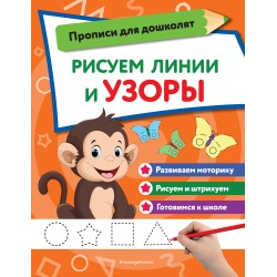 Рисуем линии и узоры