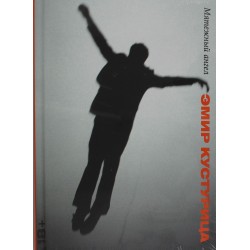 Мятежный ангел