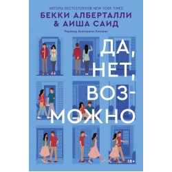 Да, нет, возможно