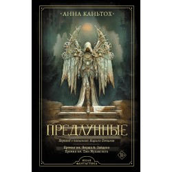 Предлунные