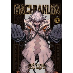 Gachiakuta. Крутые отбросы. Том 1