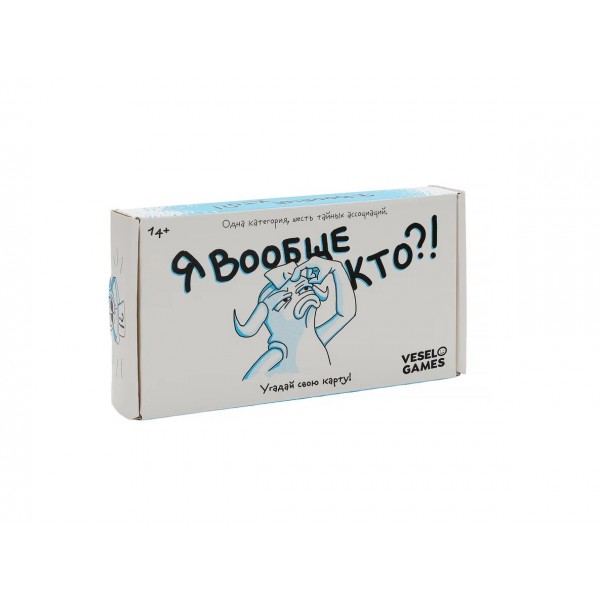 Настольная игра "Я вообще кто?!" 14+.