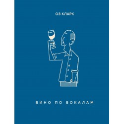 Вино по бокалам