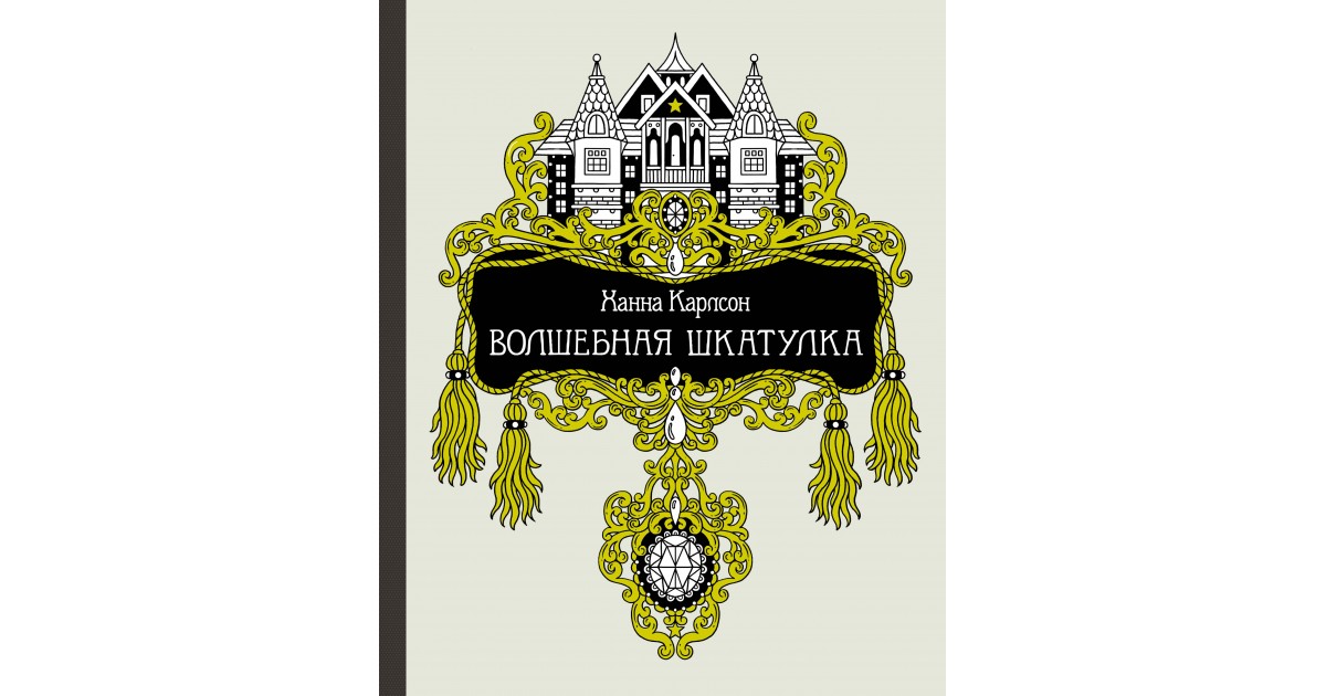 : Феи и волшебная шкатулка - купить в Москве, выгодная цена