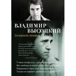 Затяжной прыжок