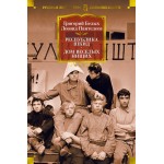 Республика Шкид. Дом веселых нищих. Григорий Белых, Леонид Пантелеев Республика Шкид. Дом веселых нищих. Григорий Белых, Леонид Пантелеев