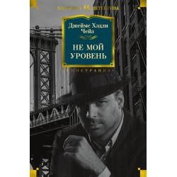 Не мой уровень