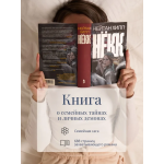 Нёкк. Нейтан Хилл Нёкк. Нейтан Хилл