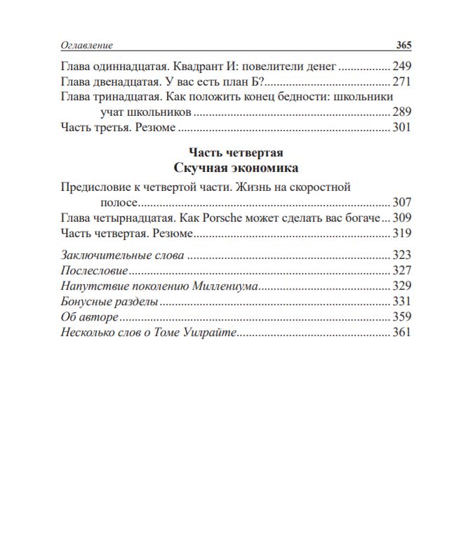 Накоплю на тачку куплю айфон тач стану богаче чем этот твой богач