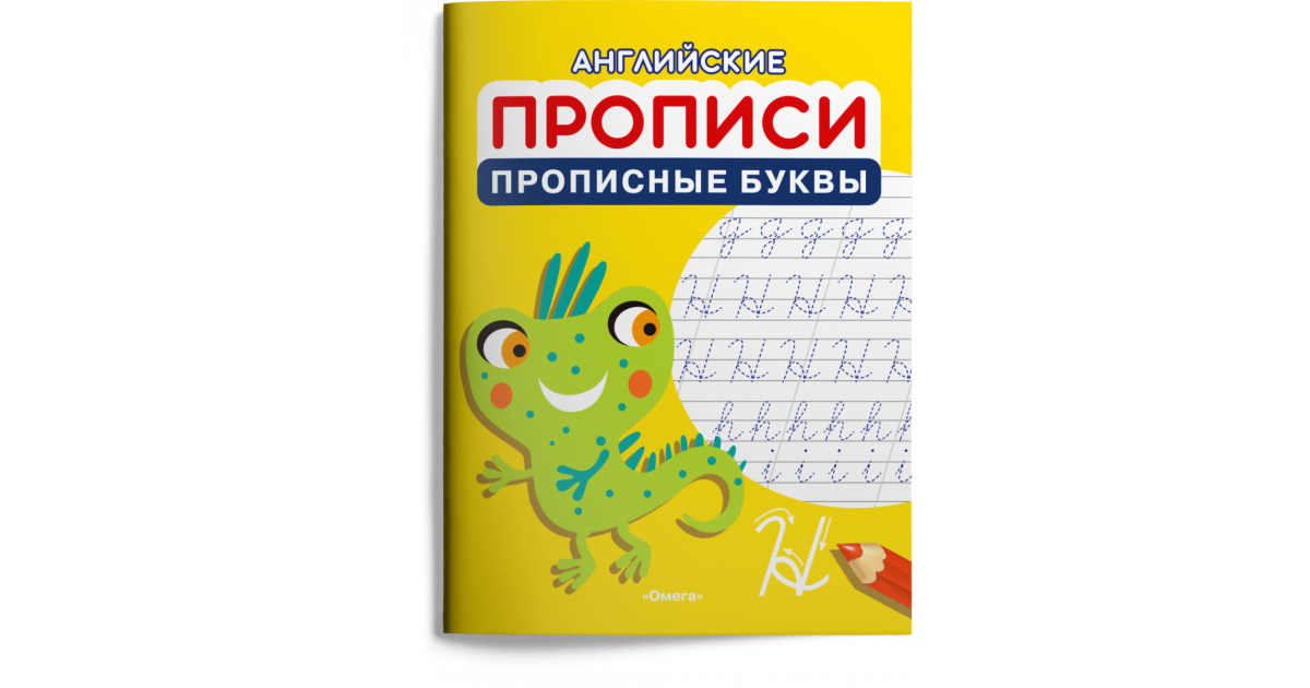 Белова С.С. КОНСПЕКТ УРОКА ПО АНГЛИЙСКОМУ ЯЗЫКУ НА ТЕМУ «ВЕСЕЛЫЙ АНГЛИЙСКИЙ АЛФАВИТ»