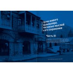 Архитектура без архитектора. Вернакулярные районы городов мира. Андрей Иванов