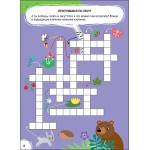 Большая книга заданий. Суперактивити. Невероятные приключения. Большая книга заданий. Суперактивити. Невероятные приключения.