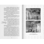 Братья Рябушинские: из миллионщиков в старьевщики. Наталия Семенова
