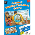 Что? Почему? Зачем? Всё о пиратах. Книга с окошками. Ангела Вайнхольд