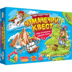 Чумачечий квест. Игра для развития речи