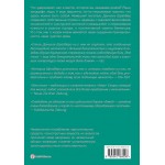 Чувство дома. Даниэль Шрайбер