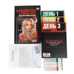 Детективная игра "Убийство в прямом эфире. Кто убил Машу Скай?" 16+.