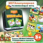 Детская игра МемоЛенд. Игра на развитие памяти. Найди цыплят. 