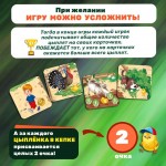 Детская игра МемоЛенд. Игра на развитие памяти. Найди цыплят. 