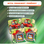 Детская игра МемоЛенд. Игра на развитие памяти. Найди цыплят. 