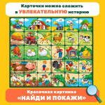 Детская игра МемоЛенд. Игра на развитие памяти. Найди цыплят. 