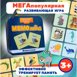 Детская игра МемоЛенд. Игра на развитие памяти. Животные