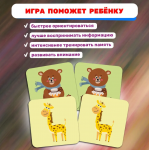 Детская игра МемоЛенд. Игра на развитие памяти. Животные. 