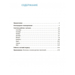 Экологическое воспитание в старшей группе детского сада. 5-6 лет. С.Н. Николаева