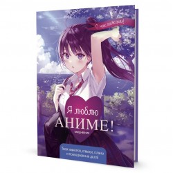 Ежедневник с наклейками Anime Planner (девочка в школьной форме)