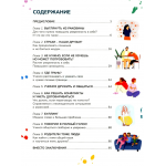 Книга для подростков. Елизавета Лосева