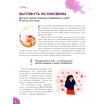 Книга для подростков. Елизавета Лосева