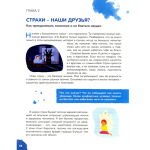 Книга для подростков. Елизавета Лосева