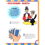 Книга фокусов для маленьких волшебников. 