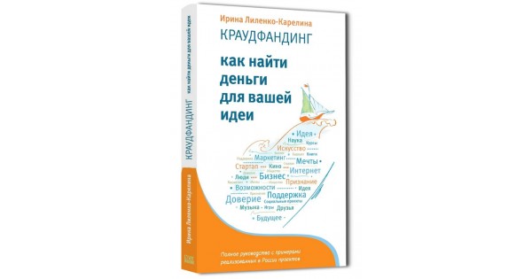 Идеи за копейку: ТОП-50 идей бизнеса без особых вложений