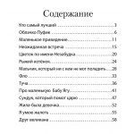 Гараж. Терапевтические сказки. Олег Хухлаев, Ольга Хухлаева