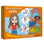 Магнитная игра. Одень куклу. Красотка Майя. Софи Блитман