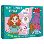 Магнитная игра. Одень куклу. Милашка Алиса. Софи Блитман