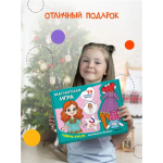 Магнитная игра. Одень куклу. Милашка Алиса. Софи Блитман