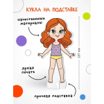 Магнитная игра. Одень куклу. Модница Злата. Софи Блитман