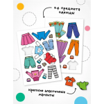 Магнитная игра. Одень куклу. Модница Злата. Софи Блитман