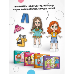 Магнитная игра. Одень куклу. Модница Злата. Софи Блитман