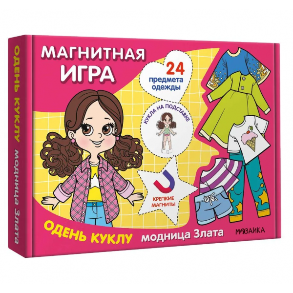 Магнитная игра. Одень куклу. Модница Злата. Софи Блитман