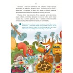 Математические сказки. Лисенок Хитрик в волшебном лесу. Ирина Муковникова