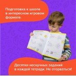 Набор тетрадей «Реши-пиши». Подготовка к школе, 5-7 лет. 