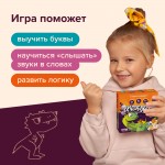 Настольная игра «Динобуквы». Банда умников