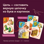 Настольная игра «Динобуквы». Банда умников