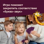 Настольная игра «Динобуквы». Банда умников