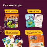 Настольная игра «Динобуквы». Банда умников